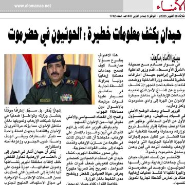 حيدان يكشف معلومات خطيرة : الحوثيون في حضرموت