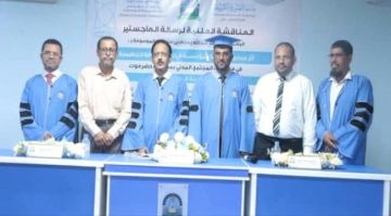 الماجستير بامتياز للباحث محمد بن سلم من جامعة العلوم والتكنولوجيا بحضرموت