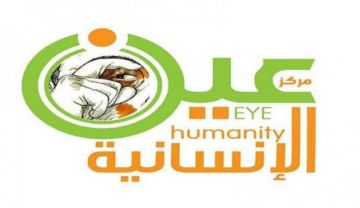 مركز عين الإنسانية: إعدام الأسير العفيري انتهاكا جسيما القانون الدولي الإنساني