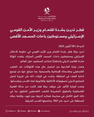 قطر تدين اقتحام بن غفير باحات المسجد الأقصى المبارك
