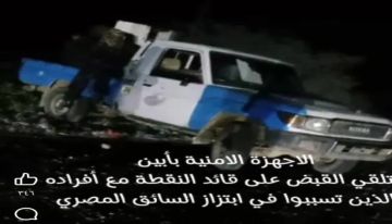  من جنود إلى قطاع طرق؟ أمن أبين يطيح بقائد نقطة عسكرية متهم باستهداف سائق مصري!