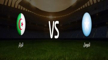 بث مباشر بجودة عالية..مشاهدة مباراة الجزائر ضد الصومال في تصفيات كأس العالم 2026 بث مباشر بجودة عالية..مشاهدة مباراة الجزائر ضد الصومال في تصفيات كأس العالم 2026