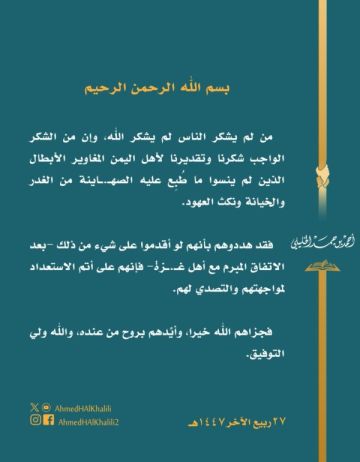 مفتي سلطنة عمان يثني على أهل اليمن المغاوير مفتي سلطنة عمان يثني على أهل اليمن المغاوير