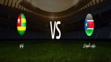 بث مباشر بجودة عالية..مشاهدة مباراة جنوب السودان ضد توغو في تصفيات المونديال بث مباشر بجودة عالية..مشاهدة مباراة جنوب السودان ضد توغو في تصفيات المونديال