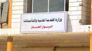 وزارة الخدمة المدنية تدعوا المبعدين قسرا بالتوجه الى بنك الشمول لاستلام مرتباتهم وزارة الخدمة المدنية تدعوا المبعدين قسرا بالتوجه الى بنك الشمول لاستلام مرتباتهم