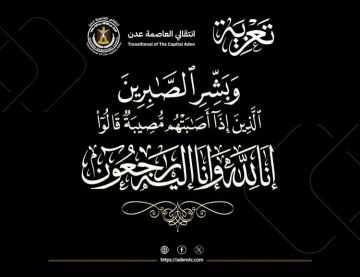 السقاف يعزي في وفاة خمسة من شباب البريقة وإصابة أربعة آخرين في حادث مروري مفجع السقاف يعزي في وفاة خمسة من شباب البريقة وإصابة أربعة آخرين في حادث مروري مفجع
