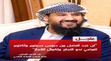 المحرمي: ثورة أكتوبر قامت على أهداف سامية واستلهام العبر ضرورة لمواجهة التحديات الراهنة المحرمي: ثورة أكتوبر قامت على أهداف سامية واستلهام العبر ضرورة لمواجهة التحديات الراهنة
