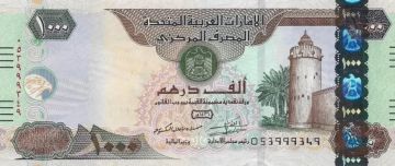 سعر الدرهم الإماراتي في البنوك المصرية اليوم الأحد 19-10-2025 وسط ترقب تحركات جديدة