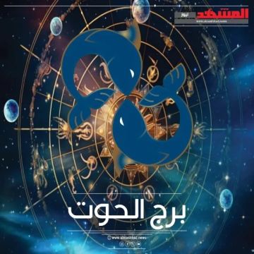 حظك اليوم برج الحوت الأربعاء 23 أكتوبر 2025.. إبداع وحساسية عاطفية حظك اليوم برج الحوت الأربعاء 23 أكتوبر 2025.. إبداع وحساسية عاطفية