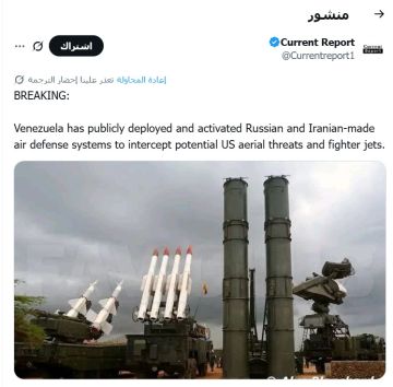 روسيا وإيران تعززان دفاعات فنزويلا مع اقتراب المعركة وتعويل أمريكي على صفقة مع الصين تشمل تايوان روسيا وإيران تعززان دفاعات فنزويلا مع اقتراب المعركة وتعويل أمريكي على صفقة مع الصين تشمل تايوان