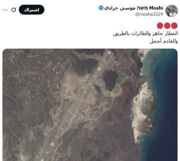 احتفال إسرائيلي بافتتاح قاعدة جديدة غربي اليمن