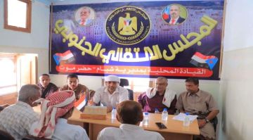 انتقالي وادي وصحراء حضرموت يطلع على التحضيرات لإحياء الذكرى الـ62 لثورة 14 أكتوبر بمدينة شبام انتقالي وادي وصحراء حضرموت يطلع على التحضيرات لإحياء الذكرى الـ62 لثورة 14 أكتوبر بمدينة شبام