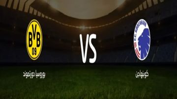 بث مباشر بجودة عالية..مشاهدة مباراة كوبنهاجن ضد بوروسيا دورتموند في دوري أبطال أوروبا
