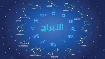 حظك اليوم لجميع الأبراج 16 أكتوبر 2025.. يوم من التحديات والفرص المتوازنة