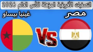 صوت الحماسة.. من سيعلق على قمة مصر وغينيا بيساو؟