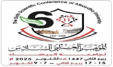 يناقش 140 بحثا..انعقاد المؤتمر العلمي السادس للبيئة غدا في جامعة البيضاء