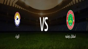بث مباشر بجودة عالية..مشاهدة مباراة الزوراء ضد استقلال دوشنبه على أرض هيسور في دوري أبطال آسيا 2 بث مباشر بجودة عالية..مشاهدة مباراة الزوراء ضد استقلال دوشنبه على أرض هيسور في دوري أبطال آسيا 2