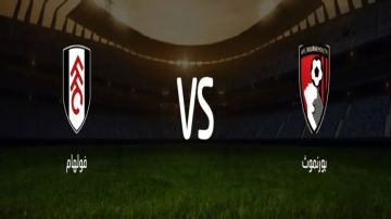 بث مباشر وبجودة عالية..مشاهدة مباراة بورنموث ضد فولهام في قمة الدوري الإنجليزي