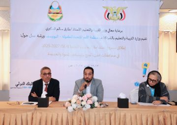 وزير التربية يدشن ورشة انطلاق مشروع استدامة التعليم والتعلم (SEAL) بعدن وزير التربية يدشن ورشة انطلاق مشروع استدامة التعليم والتعلم (SEAL) بعدن
