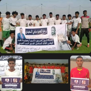 3 فرق تحجز مقاعدها في النصف النهائي لبطولة الفقيد أديب العيسي 