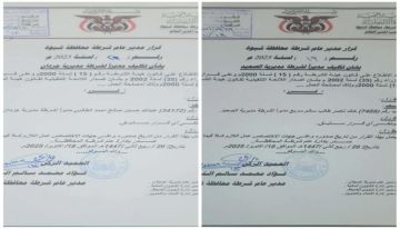 مدير عام شرطة شبوة يصدر قرارين بتعيين مديرين لمديريتي الصعيد وجردان مدير عام شرطة شبوة يصدر قرارين بتعيين مديرين لمديريتي الصعيد وجردان
