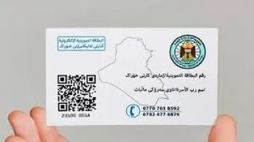 العراق يطلق تحديث البطاقة التموينية 2025 عبر بوابة أور الإلكترونية.. إليك الخطوات والشروط العراق يطلق تحديث البطاقة التموينية 2025 عبر بوابة أور الإلكترونية.. إليك الخطوات والشروط