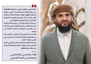 القائد المحرمي ينعي شهداء ألوية الدعم والإسناد بأبين ويؤكد استمرار اجتـ.ـثاث الإرهـ.ـاب القائد المحرمي ينعي شهداء ألوية الدعم والإسناد بأبين ويؤكد استمرار اجتـ.ـثاث الإرهـ.ـاب