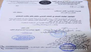 نقيب يافع يوجه بإيقاف فتنة المركز السلفي في مكيل السعدي نقيب يافع يوجه بإيقاف فتنة المركز السلفي في مكيل السعدي