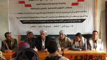 إشهار جمعية جبل مراد التعاونية الزراعية في مأرب إشهار جمعية جبل مراد التعاونية الزراعية في مأرب