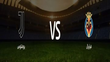 بث مباشر وبجودة عالية..مشاهدة مباراة فياريال ضد يوفنتوس في دوري أبطال أوروبا 2025-26