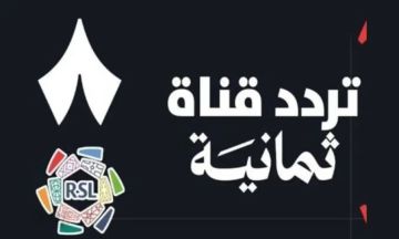 تحديث تردد قناة ثمانية الرياضية 2025 لمشاهدة المباريات الحصرية مجانا تحديث تردد قناة ثمانية الرياضية 2025 لمشاهدة المباريات الحصرية مجانا