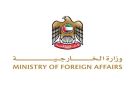 الإمارات ترحب باتفاق وقف إطلاق النار بين باكستان وأفغانستان - ye