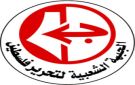 الشعبية ترحب بقرار محكمة العدل الدولية وتدعو تحويله إلى آليات ملزمة - ye