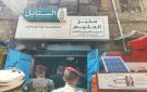 تعز.. حملة لإغلاق الأفران المخالفة وضبط أسعار الخبز - ye