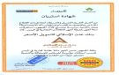 بنك عدن الإسلامي للتمويل الأصغر ضمن أشهر 100 علامة تجارية في اليمن - ye