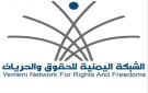 تقرير حقوقي: مليشيات الحوثي ارتكبت 4896 اعتداء وجريمة بحق رجال الدين ودور العبادة - ye