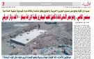 عميد أول كلية بلحج على مستوى الجزيرة العربية والخليج يطلق مناشدة بإتلاف مواد كيماوية منتهية الصلاحية - ye