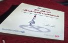 بحث قصير: يحوي فكرة المؤلف، مع الإستنتاج واضافة رأيي الشخصي. حول مضمون الكتاب - ye