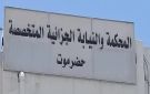 إعدام 6 متهمين بتهريب 3 أطنان مخدرات من إيران إلى اليمن - ye