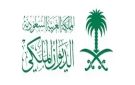 بيان حزين للديوان الملكي السعودي عقب حالة وفاة جديدة في الأسرة الحاكمة - ye