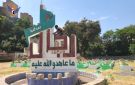 المحويت .. تواصل التحضيرات لإحياء ذكرى سنوية الشهيد 1447هـ - ye