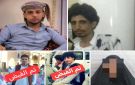 شرطة تعز تكشف عن قضية ابتزاز أبطالها عاقل حارة ورجل أمن - ye
