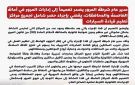 صنعاء.. شرطة المرور توجه بحصر مراكز تعليم قيادة السيارات وتنظيم أدائها - ye
