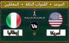 موعد مباراة أمريكا وإيطاليا في دور الـ16 من كأس العالم للشباب تحت 20 عاما تشيلي 2025 - ye