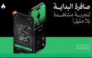 شاهد كل أهداف وإثارة دوري روشن السعودي بجودة لا تضاهى مع تردد قناة ثمانية الرياضية 2025 - ye