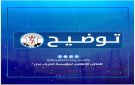 مؤسسة كهرباء عدن: عودة جزئية للتوليد وتشغيل المحطة الشمسية - ye