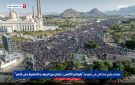 مسيرات مليونية يمنية تبارك انتصار غزة وتؤكد الاستعداد للتحرك الشامل في مواجهة أي تصعيد - ye
