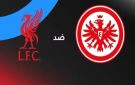تعرف على القناة الناقلة لمباراة ليفربول وفرانكفورت بدوري أبطال أوروبا - ye