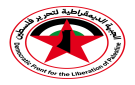 الجبهة الديمقراطية تدين قمع المتظاهرين في فرنسا وتؤكد دعمها حركة المقاطعة لـ إسرائيل - ye