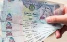 تراجع سعر الدرهم الإماراتي أمام الجنيه المصري اليوم السبت 4 أكتوبر 2025 - ye